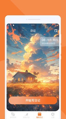 懂宠翻译器图3
