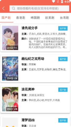 大象影视纯净版[图1]