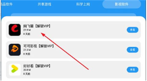 猪猪软件库[图3]