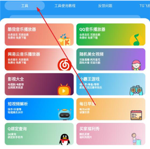 猪猪软件库[图4]