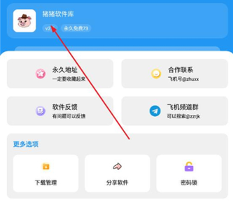 猪猪软件库[图5]