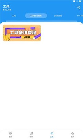 猪猪软件库图1
