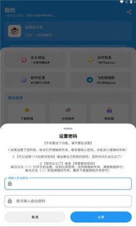 猪猪软件库图3
