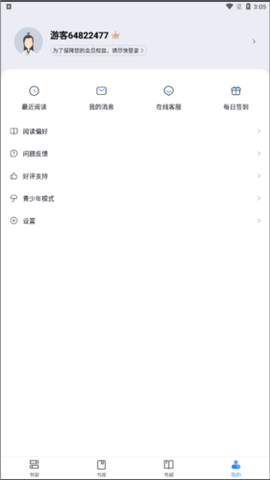 魔爪小说免费版[图2]