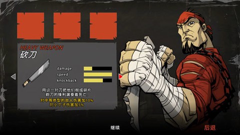 闪客2汉化版[图1]