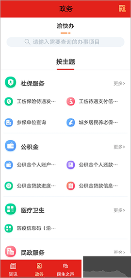 奉节头条[图1]