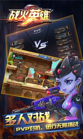 战火英雄图1