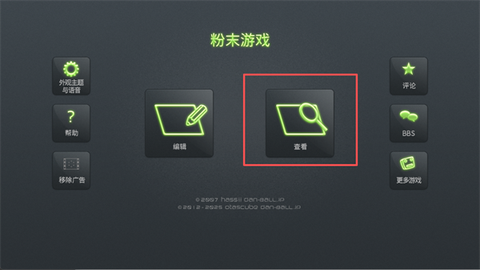 粉末游戏2[图1]