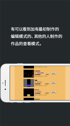 粉末游戏2图2