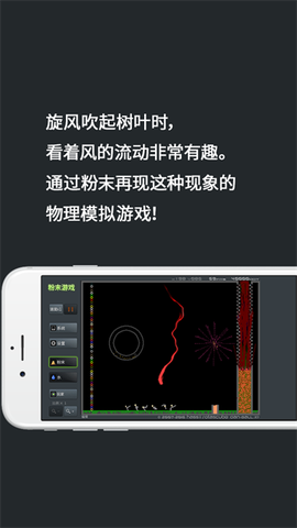 粉末游戏2图3
