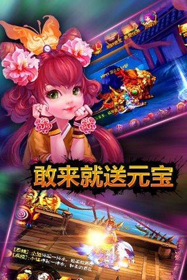 步步惊仙图2