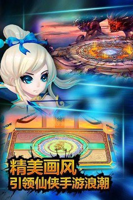 步步惊仙图3