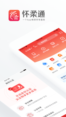 怀柔通图1