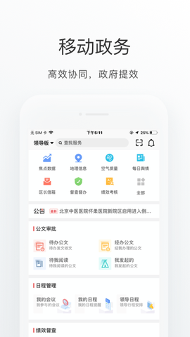 怀柔通图3