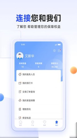 掌上新华[图2]
