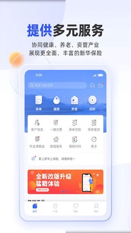 掌上新华[图3]