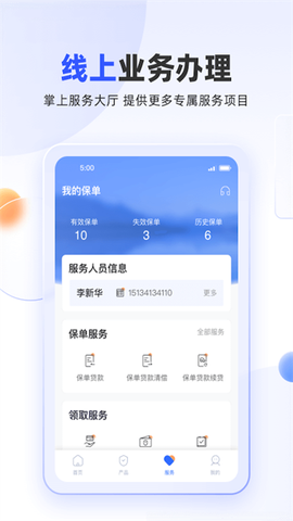 掌上新华图2
