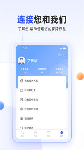 掌上新华图3