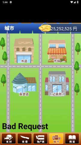 北海道料理达人图1