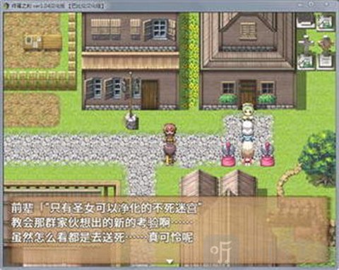 终焉之刻[图3]