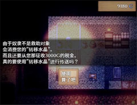 终焉之刻图2