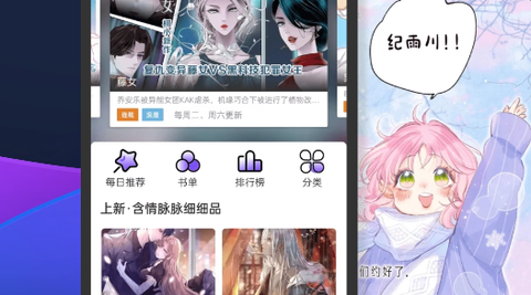 漫士多正版图3