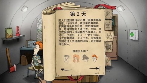 60秒生存图3