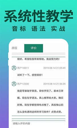 零基础英语图2