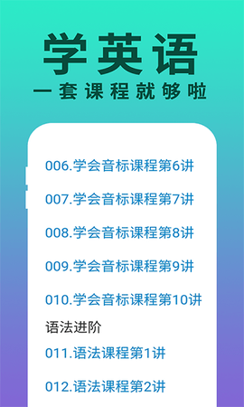 零基础英语图3