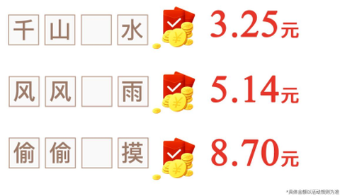 成语快乐多图2