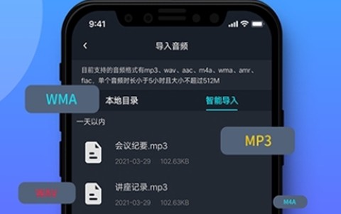 录音转文字助理[图1]