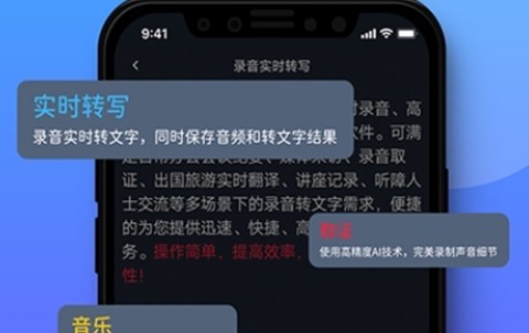 录音转文字助理[图2]