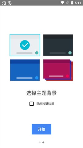 谷歌拼音输入法[图4]