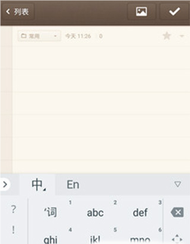 谷歌拼音输入法[图5]