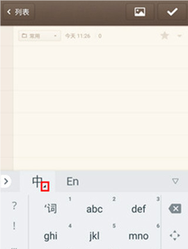 谷歌拼音输入法[图6]