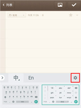 谷歌拼音输入法[图7]