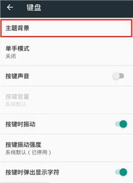 谷歌拼音输入法[图9]