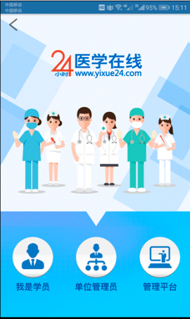 24小时医学[图1]
