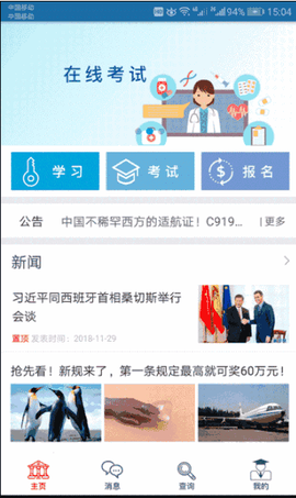 24小时医学[图2]