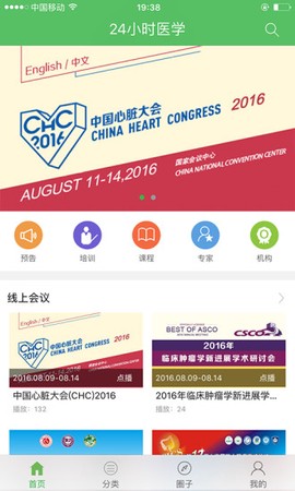24小时医学图1