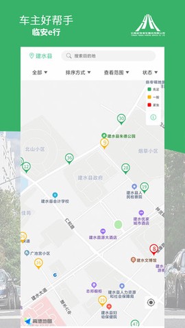 临安E行图2