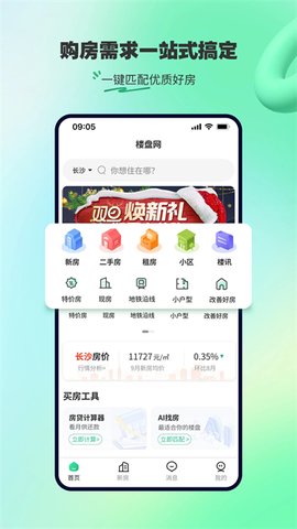 楼盘网图2
