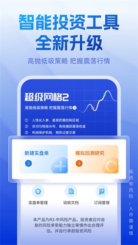 长城炼金术图3