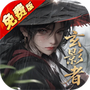 白蛇仙劫