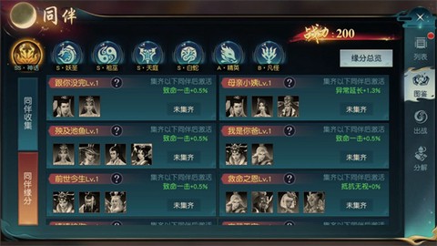 白蛇仙劫[图7]