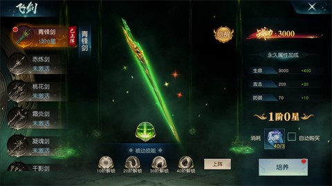 白蛇仙劫[图9]