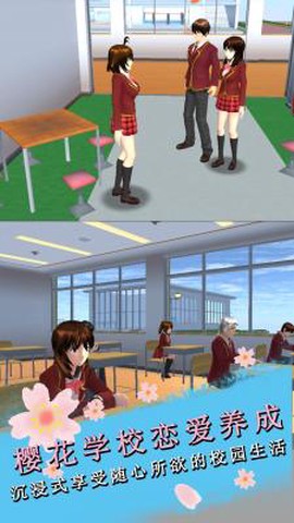 樱花学院恋爱养成图3