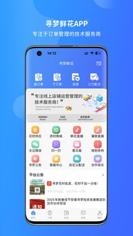 寻梦鲜花图2