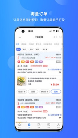 寻梦鲜花图3
