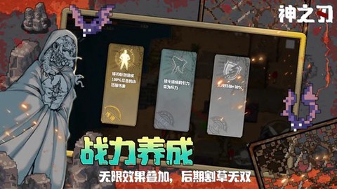 神之刃图3